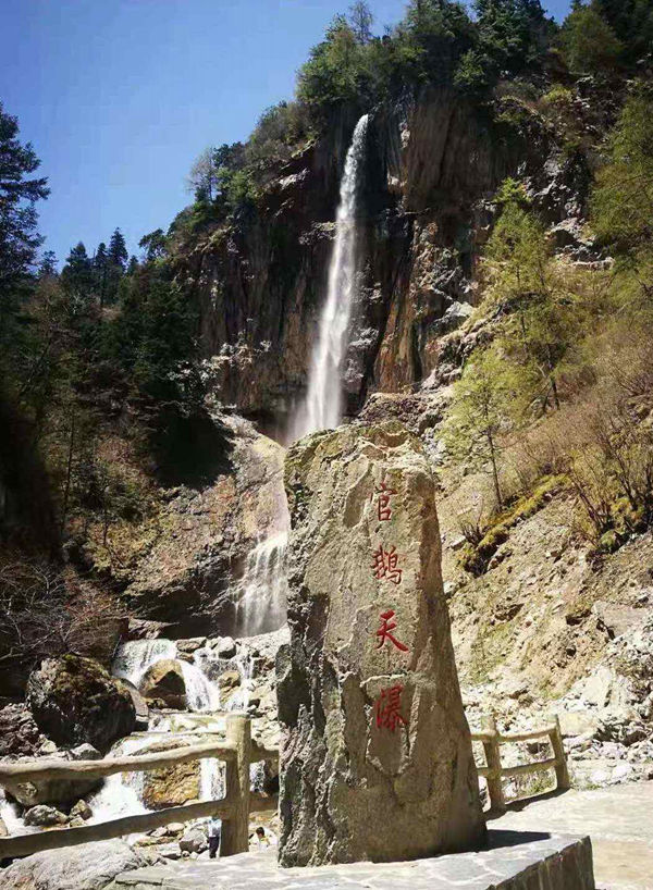 妙趣官鹅沟