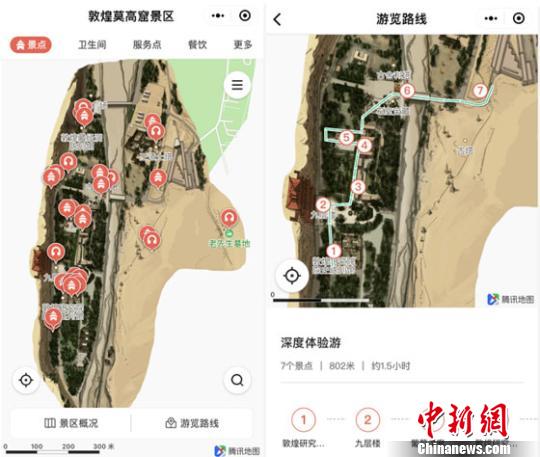 图为敦煌莫高窟智慧景区小程序所呈现内容截图。腾讯地图供图