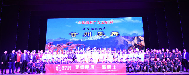 顺丰快递员工观看原创歌舞《甘州乐舞》.jpg
