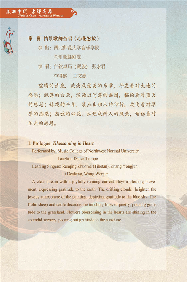 3038-节目单-bs_1.jpg