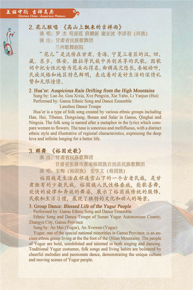 3038-节目单-bs_2.jpg