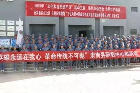 甘肃各级文博单位积极开展2019年文化和自然遗产日系列宣传活动