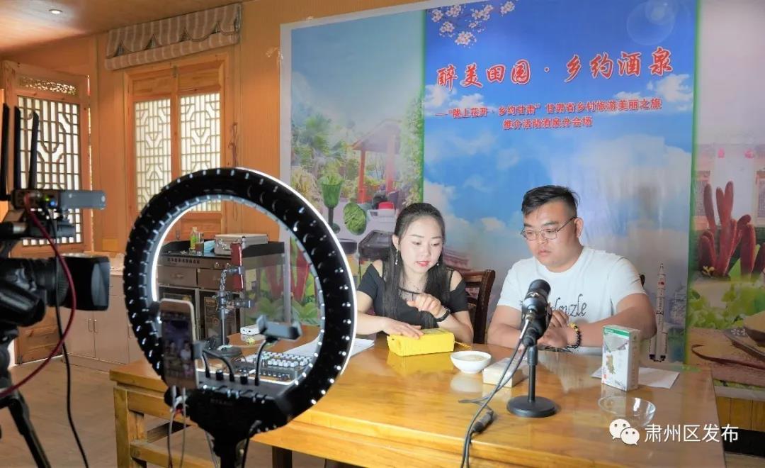 网红线上带货.jpg