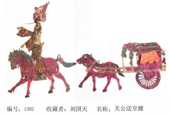 图为刘国天收藏影件展示。通渭县文化馆供图