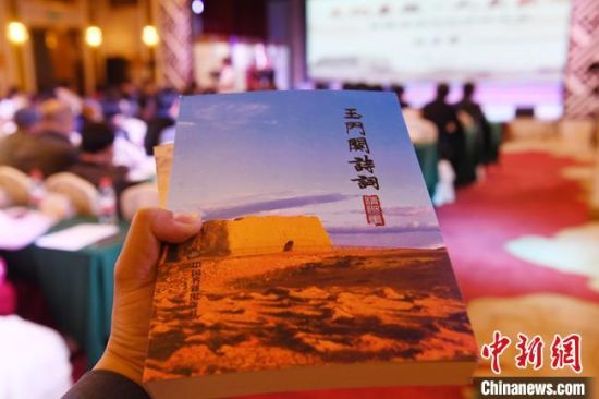 27日，“文化圣殿·人类敦煌 玉门关诗词周”活动在甘肃敦煌启幕，图为即将首发的《诗与远方·如梦敦煌玉门关诗词》集。　杨艳敏　摄