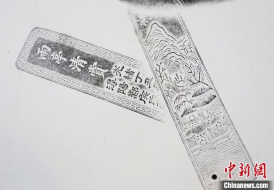 麻晓雷叠拓作品《砚田文新》 高展 摄 麻晓雷叠拓作品《砚田文新》 高展 摄