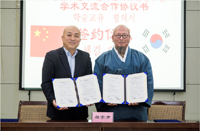 与韩国新罗文化遗产研究院举行学术交流合作签约仪式.png