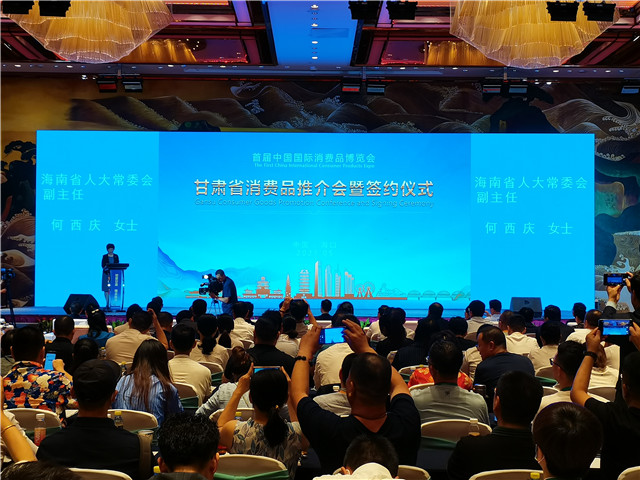 3海南省人大常委会副主任何西庆代表海南省在甘肃消费品推介会暨签约仪式上致辞_副本.jpg