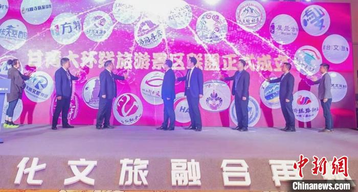 第八届文化和旅游融合创新论坛:多元赋能“诗与远方”