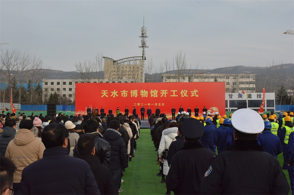 天水市博物馆新馆项目开工