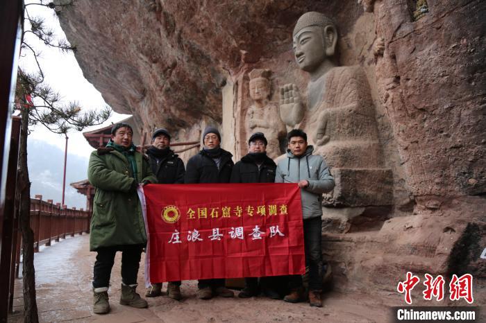 图为全国石窟寺专项调查庄浪县调查大队部分成员合影。(资料图)庄浪县博物馆供图 图为全国石窟寺专项调查庄浪县调查大队部分成员合影。(资料图)庄浪县博物馆供图