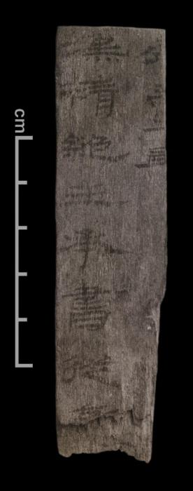 “汉精绝王”木简(国际敦煌项目网站) 点击进入下一页