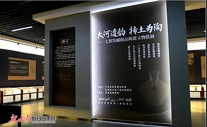 图为 “大河遗韵 抟土为陶”七馆馆藏精品陶器文物联展在瓜州县博物馆展出 王翠.jpg