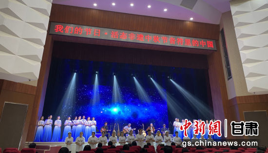 9月17日，由甘肃省文化和旅游厅指导，中共兰州市委宣传部、兰州市文明办主办，兰州职业技术学院、兰州市电影发行放映公司共同承办的“2021我们的节日·活态非遗——中秋节·音符里的中国”在兰州职业技术学院举行。