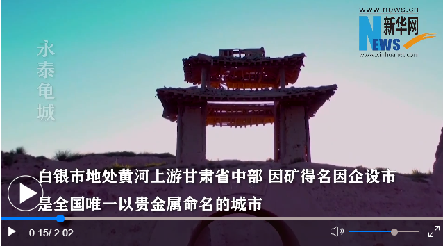 【一会一节】多彩“铜城”的华丽蝶变