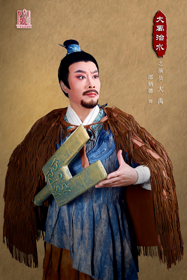 大型原创陇剧《大禹治水》15日首演 100张门票免费送市民