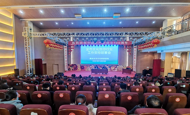 嘉峪关市召开全市文化旅游行业工作安排部署会