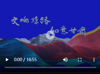 把未来的“来”，还有远方的“远”，打包活成甘南的样子