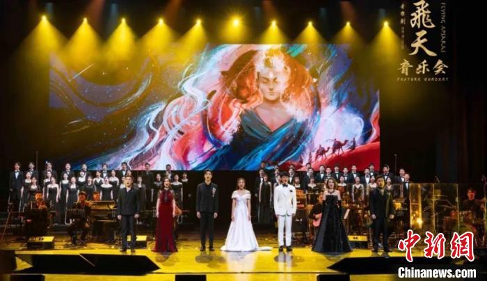 音乐剧《飞天》音乐会完整演出视频免费上线带观众梦回敦煌