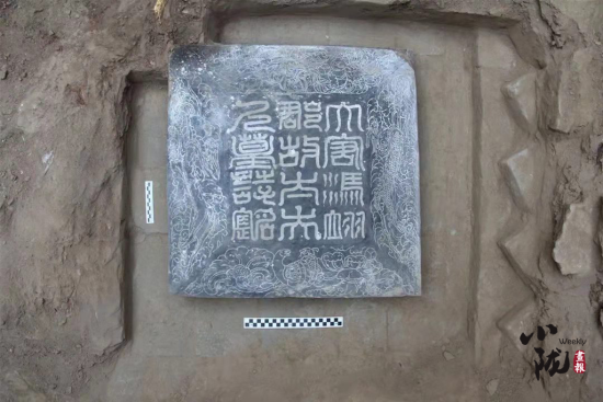 马场滩M2出土墓志