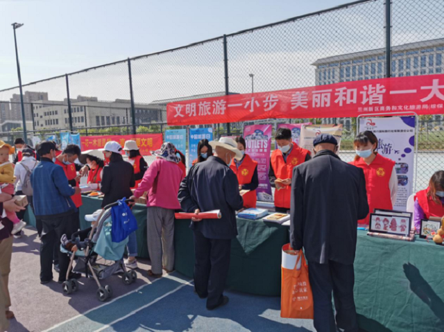  兰州新区举办“5·19中国旅游日”系列宣传惠民活动