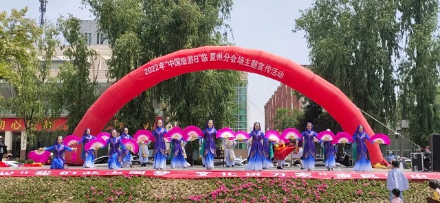  2022年“中国旅游日”临夏州分会场主题宣传活动举行