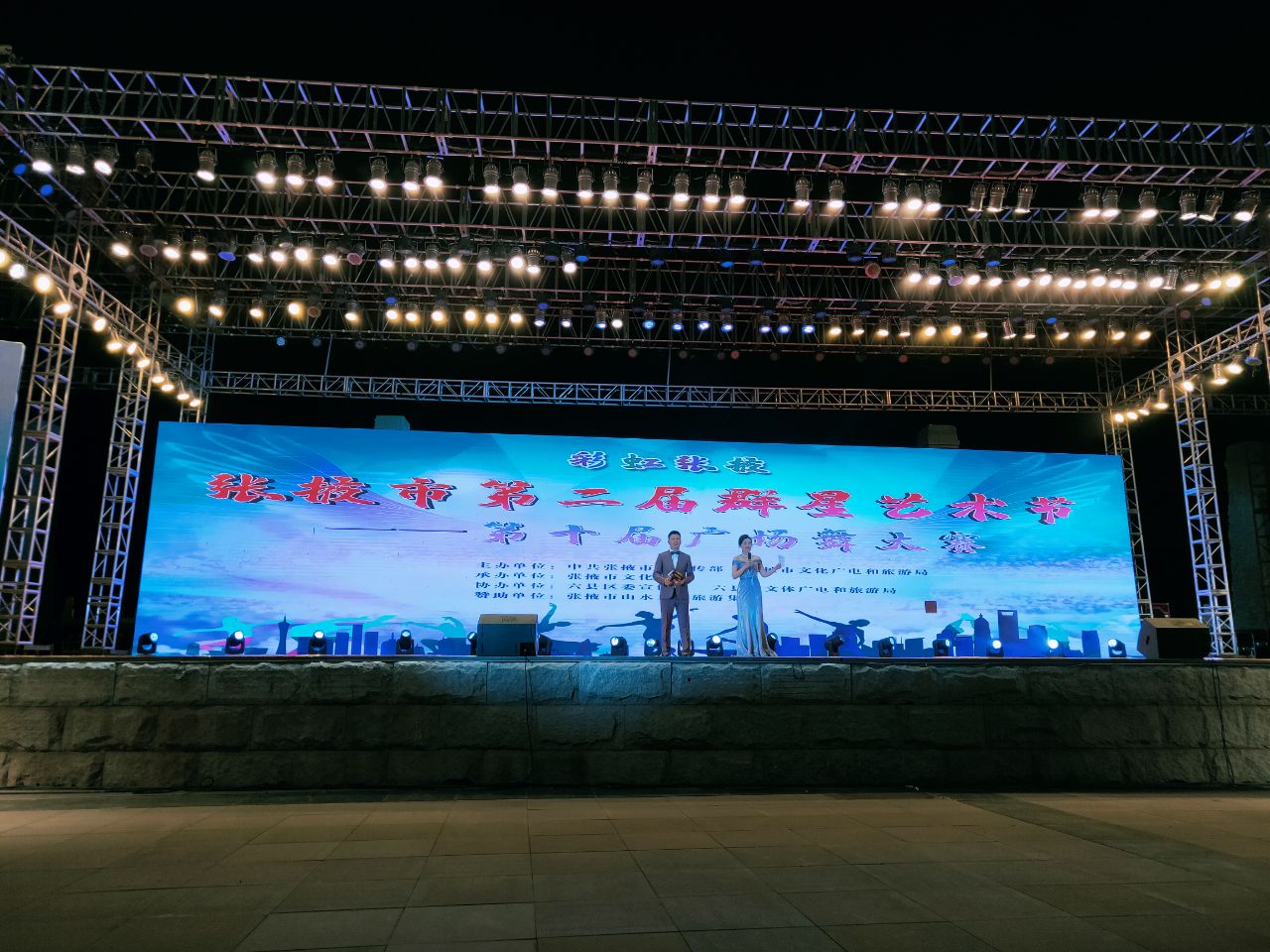 张掖市举办第二届群星艺术节启动仪式及“彩虹张掖”第十届广场舞大赛