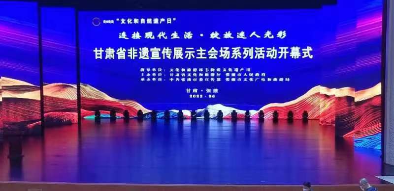 庆阳非遗亮相2022年甘肃省“文化和自然遗产日”非遗宣传展示主会场系列活动