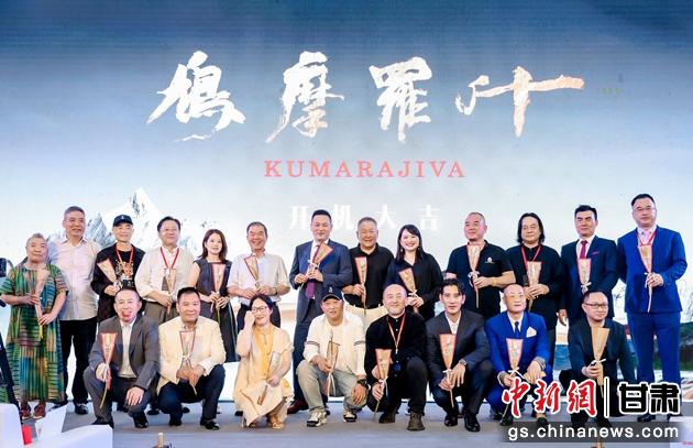 图为历史传记题材电影《鸠摩罗什》主创人员合影。