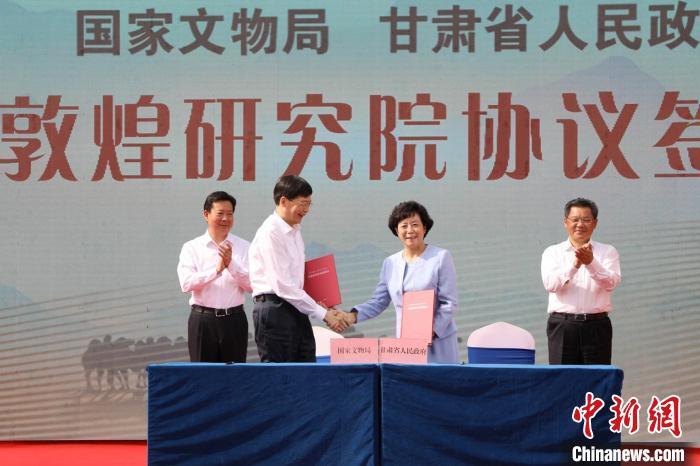 2022年6月11日,国家文物局与甘肃省人民政府签署共建敦煌研究院协议。 甘肃省文物局供图 2022年6月11日,国家文物局与甘肃省人民政府签署共建敦煌研究院协议。 甘肃省文物局供图