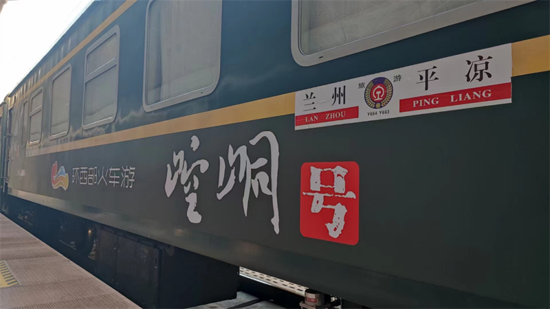 “环西部火车游·崆峒号”旅游列车游客和旅行社代表走进泾川县