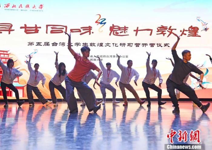 2021年，“第五届台湾大学生敦煌文化研习营”在兰州开营。图为开营仪式上的舞蹈展演。杨艳敏 摄</p><p>