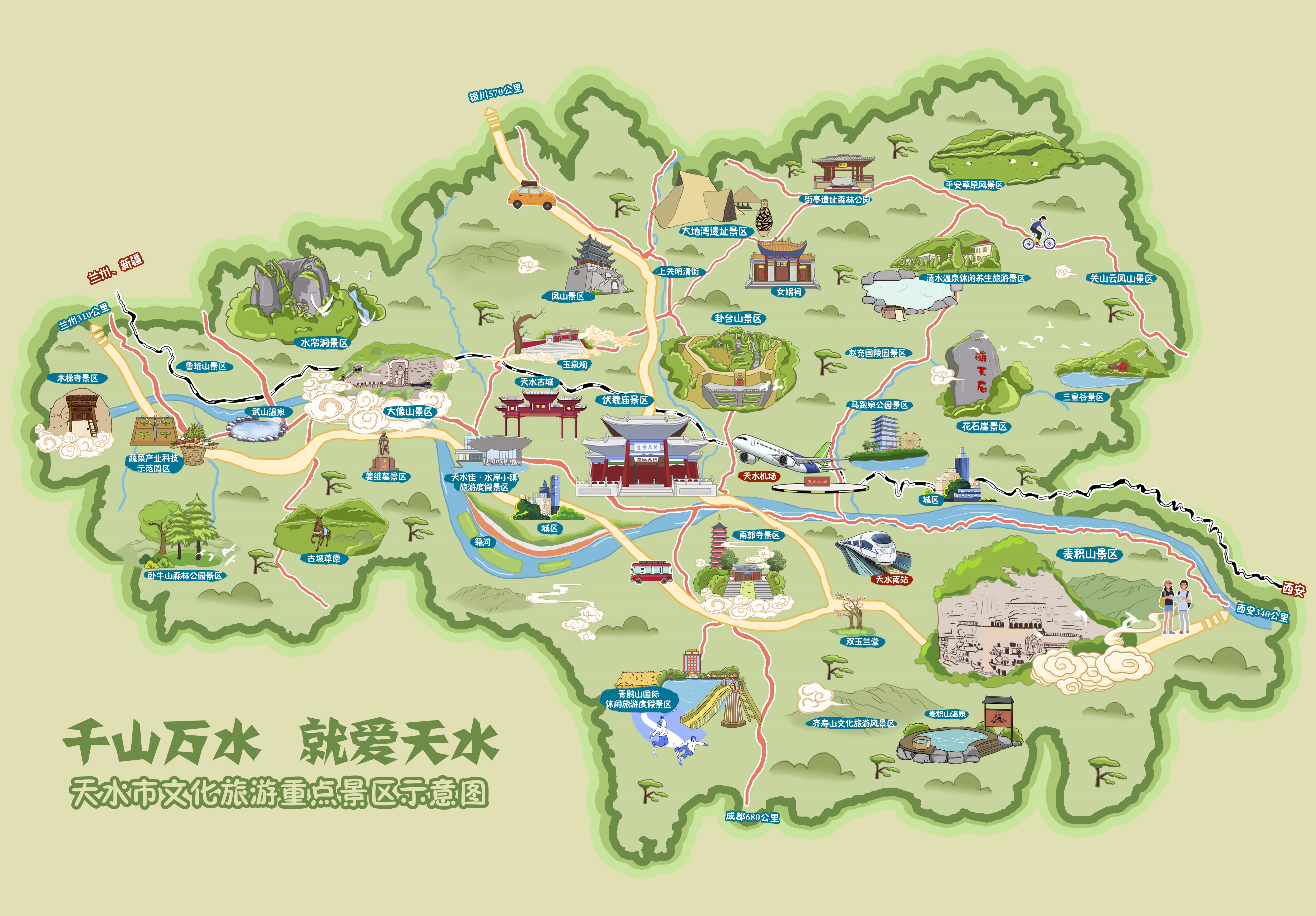 “千山万水 就爱天水” 天水市文化旅游重点景区手绘地图正式发布！