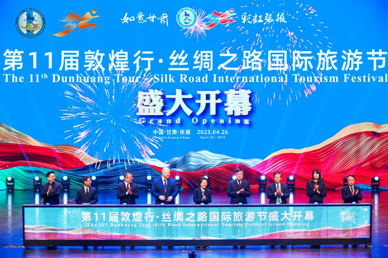 第11届敦煌行·丝绸之路国际旅游节盛大开幕