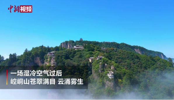 平凉崆峒山现万顷云海：云涌雾生似仙境