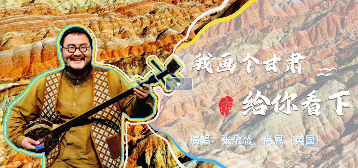 手绘视频|点赞！以画笔勾勒出甘肃的别样“颜值”
