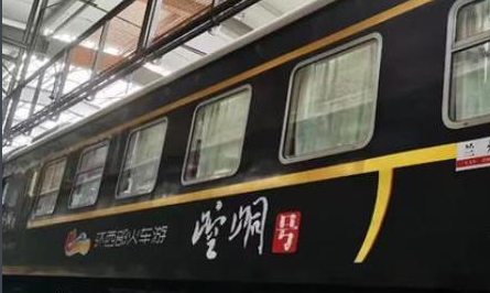 西安·崆峒号旅游专列成功首发