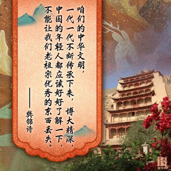 她就是“敦煌女儿”樊锦诗！