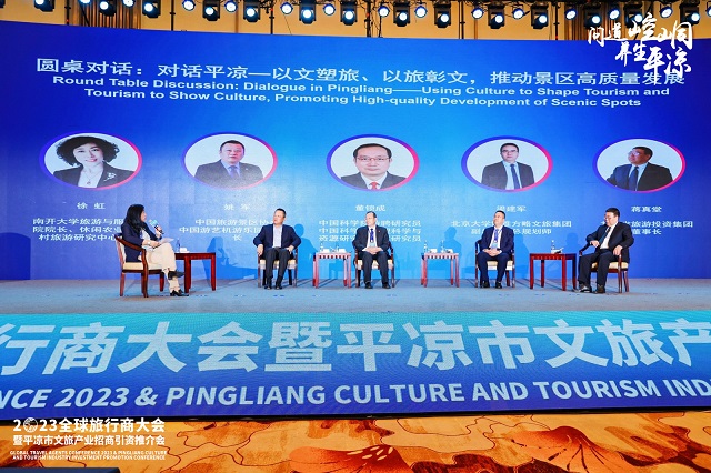平凉：多业融合聚力打造文旅康养基地