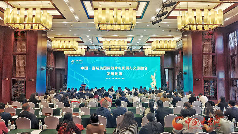 嘉峪关“电影+文旅”如何融合发展？全国“大咖”贡献金点子