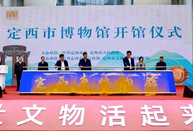 定西市博物馆新馆正式开馆