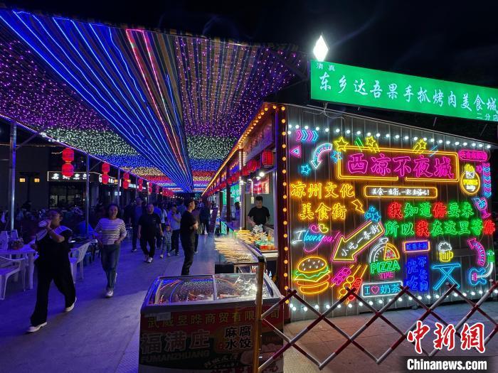 图为“西凉不夜城”灯光点亮夜空。　戴文昌 摄

　　