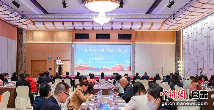 图为推荐会现场。甘肃省文化和旅游厅供图 图为推荐会现场。甘肃省文化和旅游厅供图