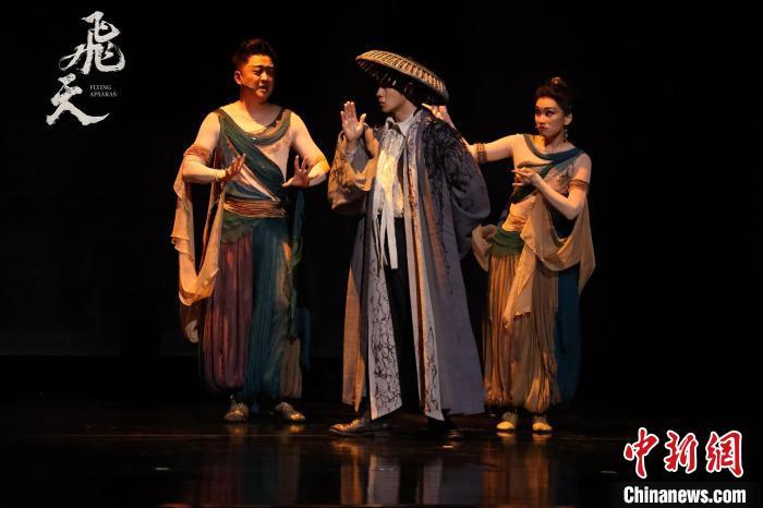 音乐剧《飞天》剧照。　中国东方演艺集团供图