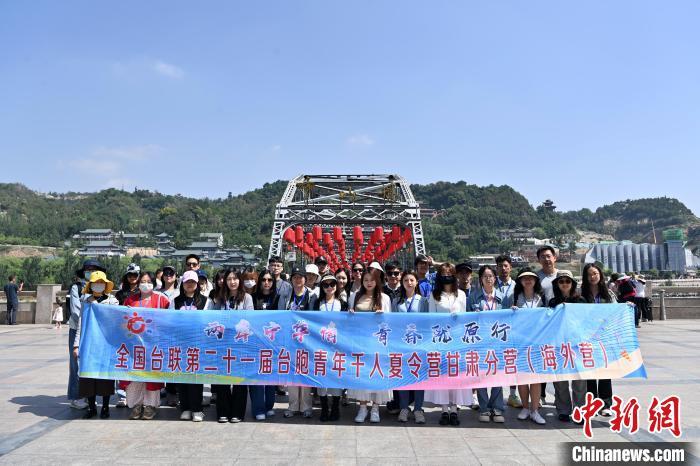 7月5日，全国台联第二十一届台胞青年千人夏令营甘肃分营(海外营)正在甘肃兰州举行。此次活动为期10天，台湾青年将重走古丝绸之路，走进兰州、张掖、嘉峪关、敦煌等地，感悟甘肃深厚的历史文化底蕴。图为台胞青年在兰州标志性建筑中山桥前合影留念。中新社记者 九美旦增 摄

　　