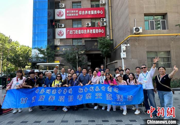 7月20日，来自台湾养老机构、慈善组织、高校、新闻媒体界人士组成的甘肃康养项目考察交流团来到兰州，参访社区养老中心。右二为王金城。丁思 摄