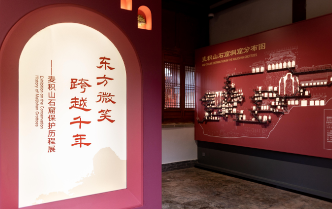 “东方微笑 跨越千年——麦积山石窟保护历程展”开展