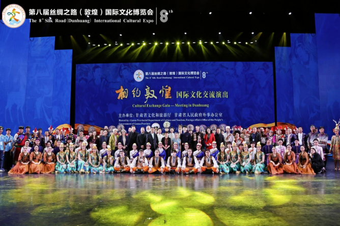“相约敦煌”国际文化交流演出举行