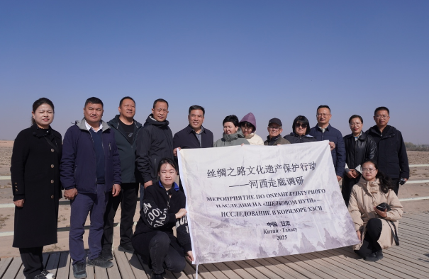 第二届中吉合作文化遗产保护学术会议在甘肃兰州召开