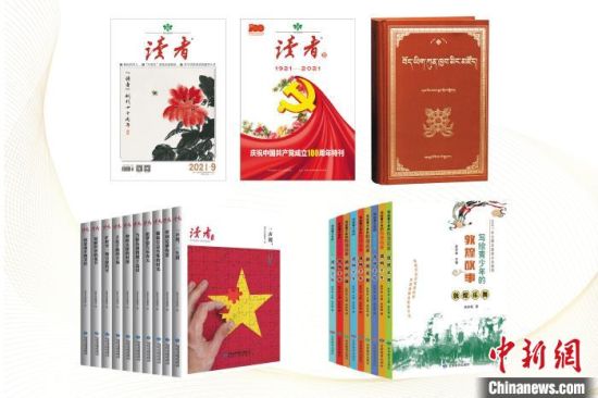 图为读者出版集团出版的精品书籍。(资料图)读者出版集团供图